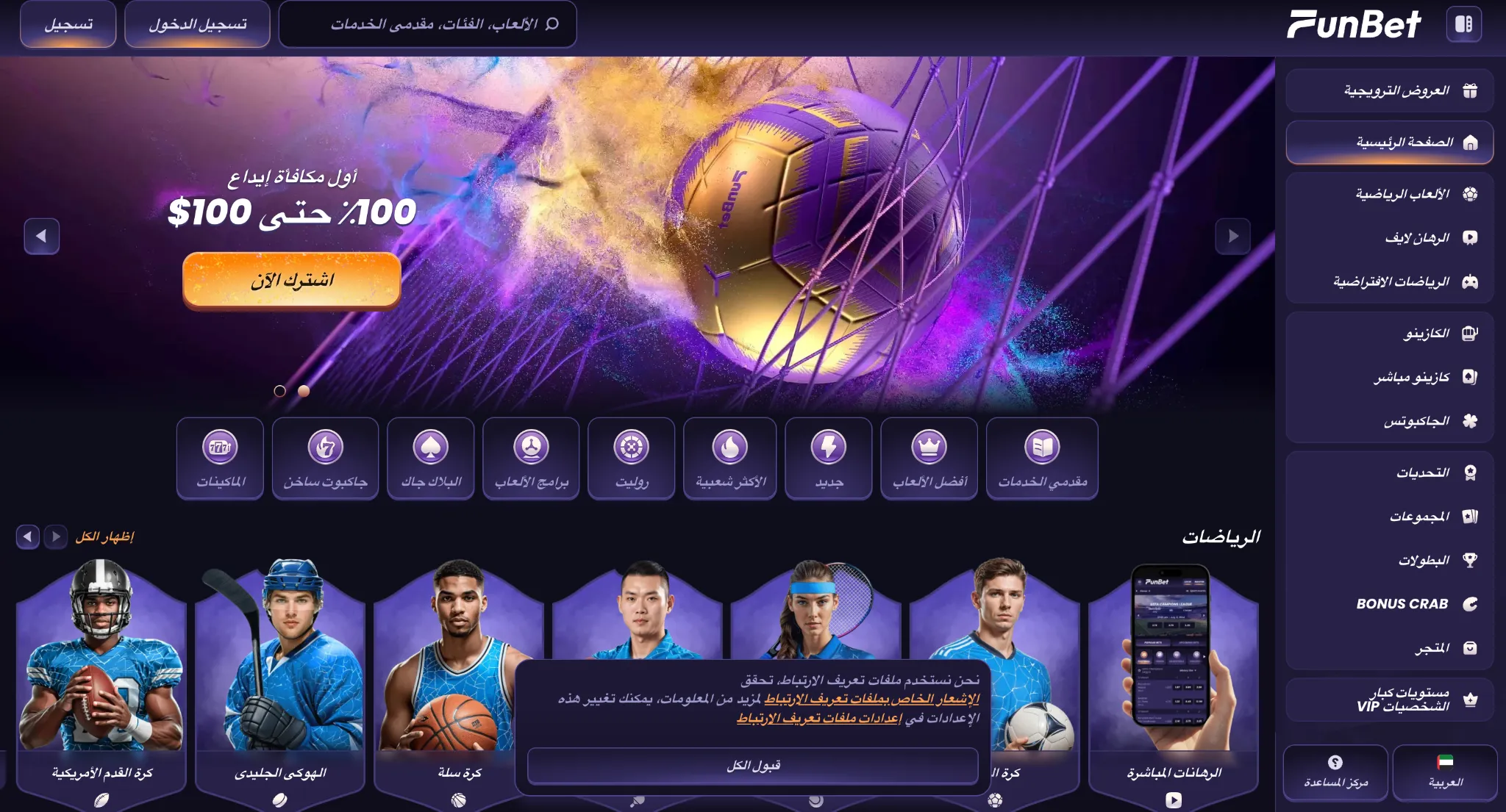Funbet